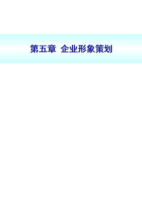 企业形象策划 塑造卓越品牌，驱动持续发展